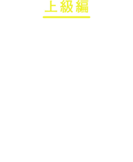 上級編 色によって意味が変わる花