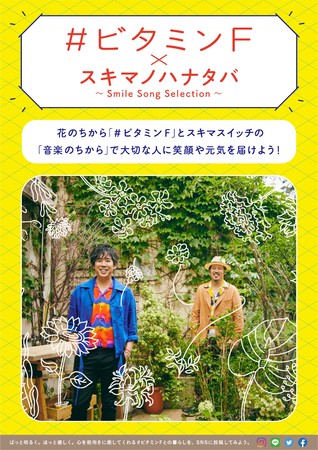 ENJOY HOME with FLOWERS